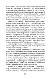 Скандал сторіччя. Тексти для газет і журналів (1950 – 1984) - мініатюра 4