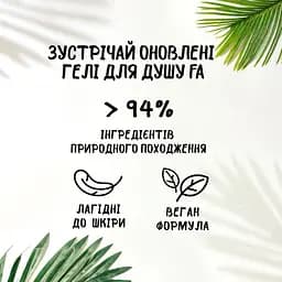 Гель для душу Fa Ритми островів Bali Kiss аромат манго і квітки ванілі, 250 мл - мініатюра 2