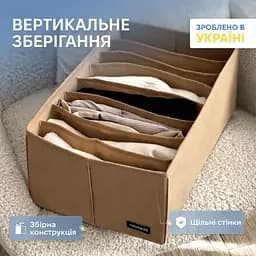Короб  ORGANIZE для вертикального зберігання на 8 комірок (бежевий)