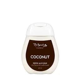 Крем для рук Top beauty Coconut увлажняющий питательный