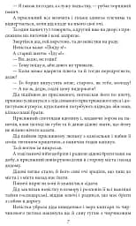 Верховина. Оповідання, поезії, твори для дітей - мініатюра 8