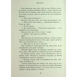 Паперова принцеса. Родина Роялів. Книга 1 - Ерін Ватт - мініатюра 24