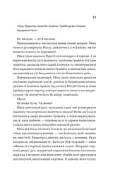 Надтаємне товариство незвичайних відьом - мініатюра 19