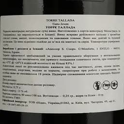 Вино Torre Tallada Tinto Joven червоне сухе 0.75 л - мініатюра 4