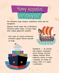 Чомусики. Техніка - мініатюра 2