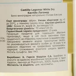 Вино Garcia Carrion Castillo Lagomar White Dry біле сухе 0.75 л - мініатюра 4