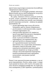 Релігія має померти, або У кого ми повіримо після Бога - мініатюра 10