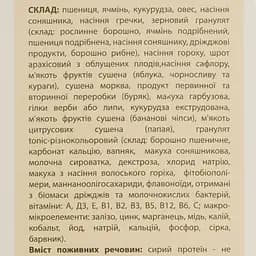 Корм для декоративних щурів Лорівіт +, повнораціонний, 1 кг - мініатюра 5