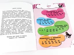 Кмітливчики для малюків. 5 років - мініатюра 5
