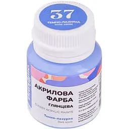 Акрилова фарба глянцева Brushme 20 мл Темно-блакитна ACPT37