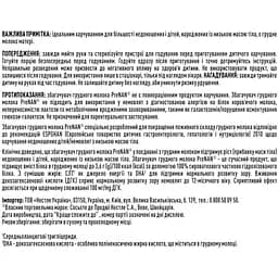 Збагачувач грудного молока Nestle PreNAN для підтримки росту недоношених і дітей, народжених із низькою масою тіла, з народження, 72 x 1 г (12460922) - мініатюра 5