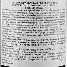 Вино Albino Armani Gewürztraminer Trentino Crosano DOC, біле, сухе, 13%, 0,75 л - мініатюра 3