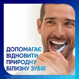 Зубна паста Sensodyne Екстра відбілювання 75 мл - мініатюра 6