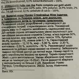 Вологий корм для котів Nuevo Sterilized курка та рис 85 г (95203 (756)) - мініатюра 3