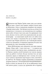 Велике коло - мініатюра 3