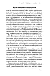Політики не брешуть. 10 законів взаємодії політиків і виборців - мініатюра 6
