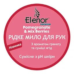 Рідке мило для рук Elenor Гранат і ягоди, 400 мл (152.EL.001.20) - мініатюра 3