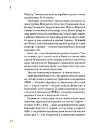 Таємниці письменницьких шухляд - мініатюра 10