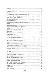 Ти знаєш, що ти-людина? - мініатюра 6