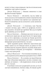 Війна і ми. Лікарі на війні - мініатюра 13