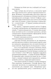 Степан Бандера - мініатюра 18