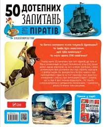 50 дотепних запитань про піратів із дуже серйозними відповідями - мініатюра 7
