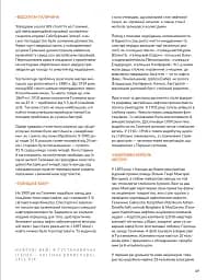 Локальна історія №2/2025. Тустань - мініатюра 13