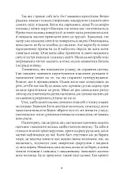 Норне-Ґест. Похід кімврів - мініатюра 3