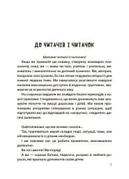 Недитячі розмови. Як обговорювати з дитиною складні питання. - мініатюра 5