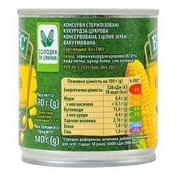 Уцінка. Кукурудза Верес цукрова 170 г - мініатюра 3