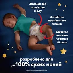 Підгузки-трусики нічні Pampers Night Pants Розмір 4 (9-15 кг) 52 шт. - мініатюра 8