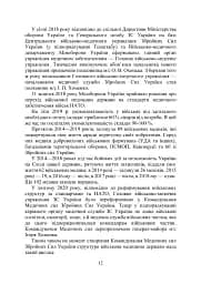 Військова медицина України. Основні етапи реформи військової медицини України - мініатюра 10