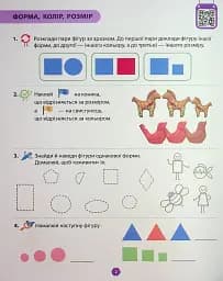 Математичний старт. Зошит для дітей 5-6 років. Частина 2 - мініатюра 2