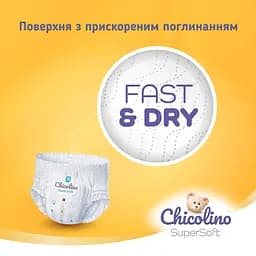 Підгузки-трусики Chicolino Super Soft 4 (7-14 кг) 36 шт. - мініатюра 7