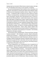 Нацисти-мільярдери. Темна історія найбагатших династій Німеччини - мініатюра 9