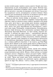 Свято цапа - мініатюра 11