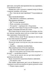 Поза межами всього - мініатюра 11