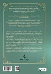 Неймовірні історії Баскервіль Голлу - Алі Стендіш - мініатюра 2