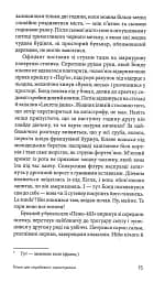 Тільки для службового користування - мініатюра 3
