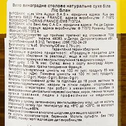 Вино Aujoux Lys Blanc, біле, сухе, 0,75 л - мініатюра 3