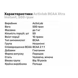 Амінокислота BCAA Activlab BCAA Xtra Instant Кола 500 г - мініатюра 2
