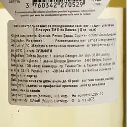 Вино Chateau Dauzac D de Dauzac blanc Bordeaux AOP біле сухе 0.75 л - мініатюра 4