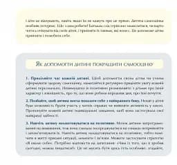 Відчайдухи в пошуках скарбу - мініатюра 3