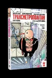 Трансметрополітан. Книга 1 - мініатюра 2