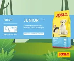 Безглютеновий сухий корм для цуценят Josera JosiDog Junior з м'ясом домашньої птиці 18 кг - мініатюра 6