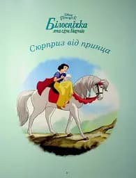 Принцеси Disney. Колекція казок - мініатюра 3