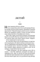 Квартира на двох - мініатюра 3