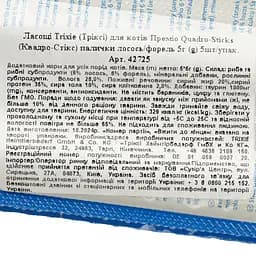 Набір: ласощі для кішок Trixie Premio Quadro-Sticks форель та лосось 5 шт по 25 г - мініатюра 2