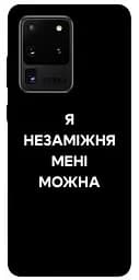 Чехол itsPrint Я не замужем для Samsung Galaxy S20 Ultra