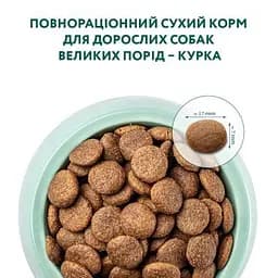 Сухий корм для собак Optimeal для великих порід зі смаком курки 4 кг (4820083905551) - мініатюра 4